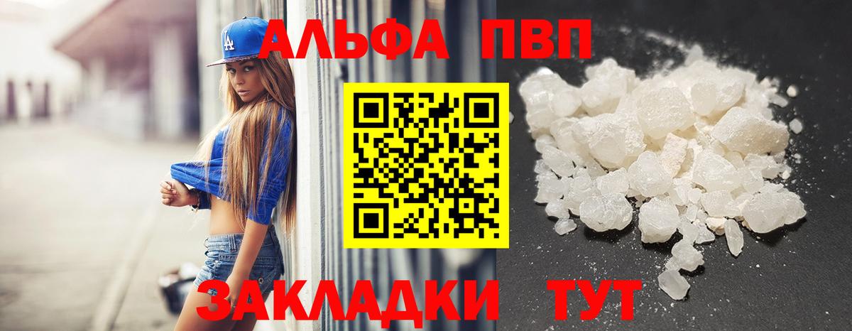 Южноуральск  где можно купить наркотик  Alfa_PVP VHQ  Вход с VPN  APVP VHQ 