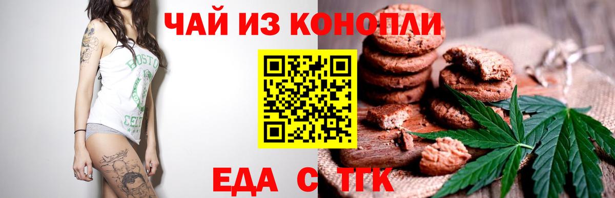 Южноуральск  Canna-Cookies марихуана  Вход с VPN 