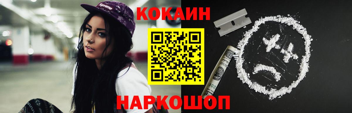 Кокаин Эквадор Южноуральск