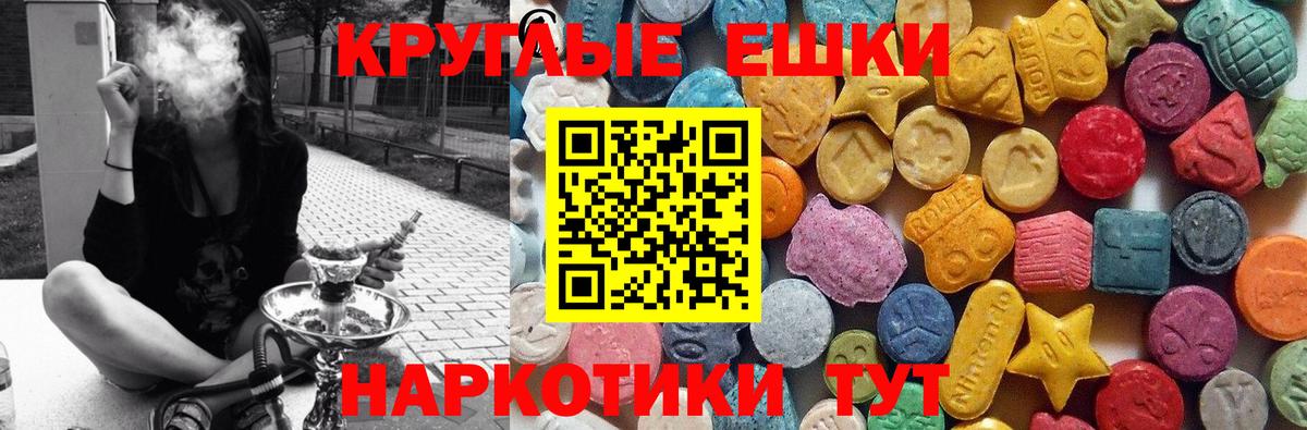 мега зеркало  Вход с VPN  Ecstasy  Южноуральск  Экстази 280 MDMA 