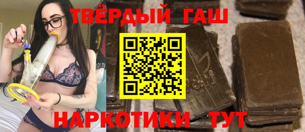 ГАШИШ 40% ТГК Южноуральск