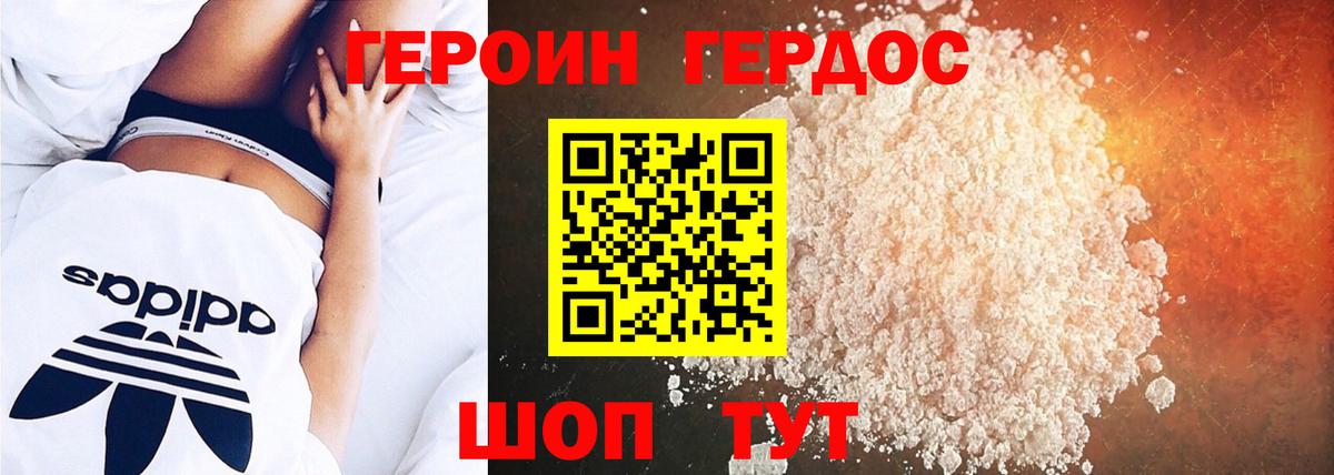 ГЕРОИН герыч  Вход с VPN  Южноуральск 
