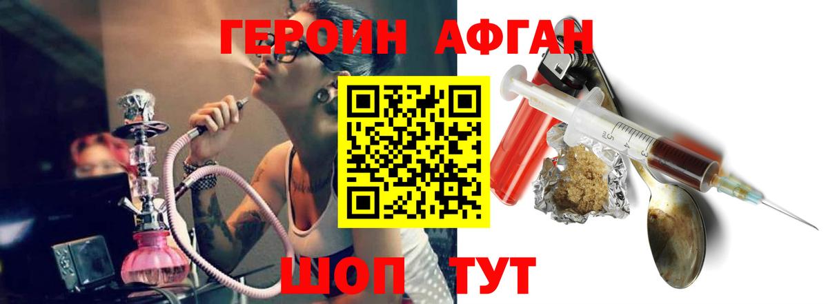 Героин VHQ Южноуральск