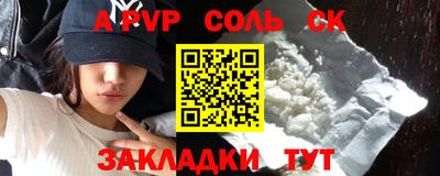 соль курить ск Бугуруслан