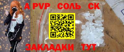 соль курить ск Бугуруслан