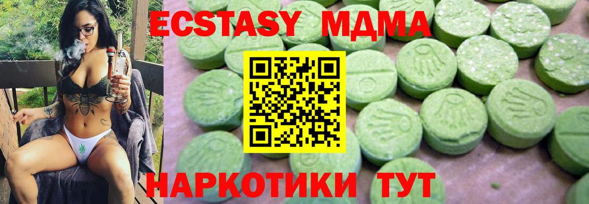 МДМА Molly Южноуральск