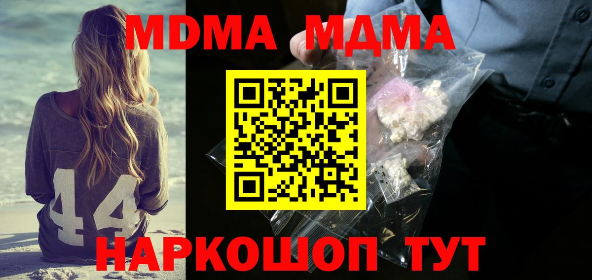 MDMA Molly  МДМА молли  Южноуральск  Вход с VPN 