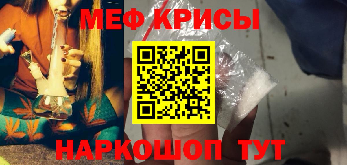 МЕФ кристаллы Южноуральск