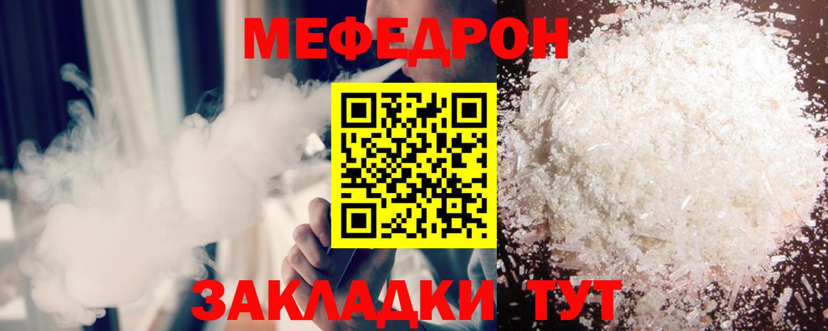 купить наркотик  Вход с VPN  Меф 4 MMC  Южноуральск  Мефедрон mephedrone 