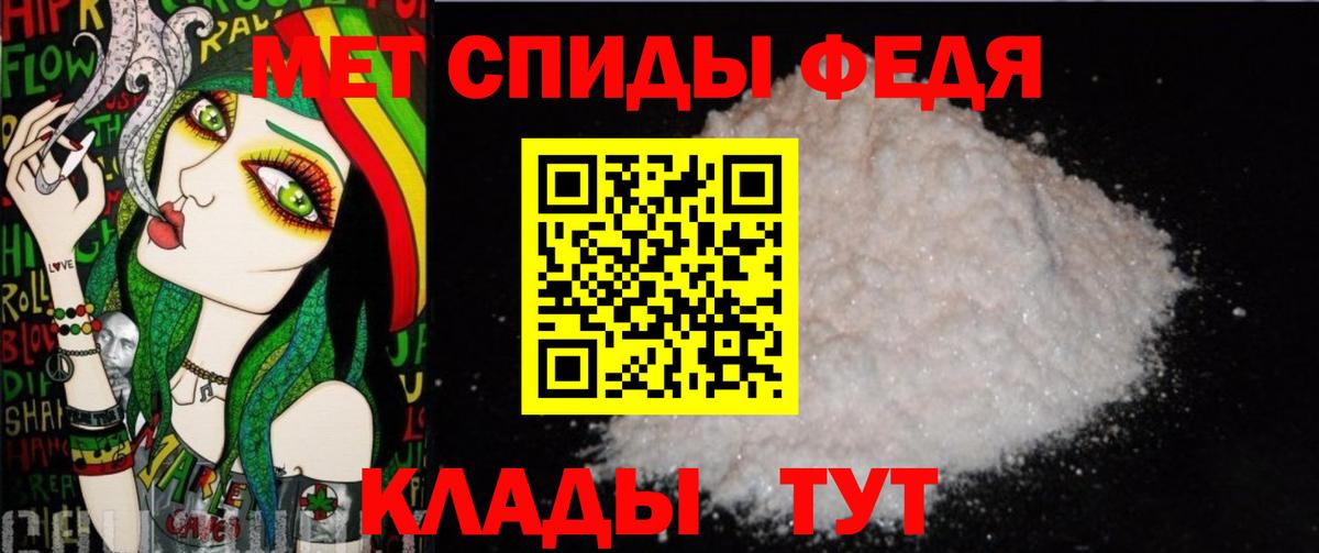 Первитин Methamphetamine  Вход с VPN  Южноуральск 