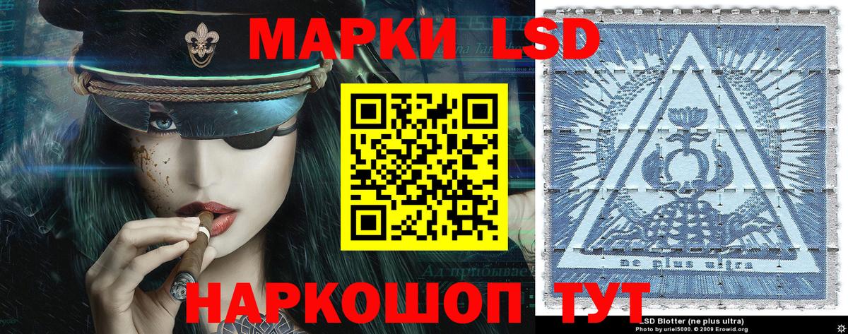 Марки 25I-NBOMe 1500мкг  Вход с VPN  Марки 25I-NBOMe 1500мкг  Южноуральск 
