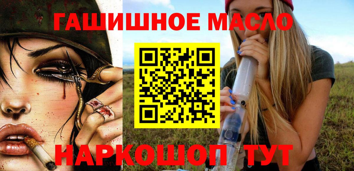 ТГК вейп с тгк  Вход с VPN  МЕГА ССЫЛКА  ТГК THC oil  Южноуральск 